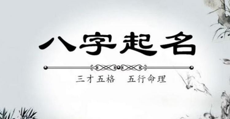 五行查询生辰八字查询取名,起名生辰八字五行查询2022年3月9日图2