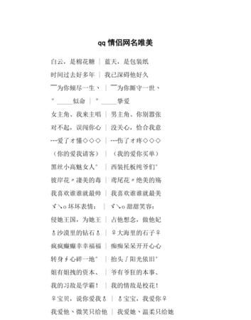 情侣网名幸福唯美网名,很配的情侣名字两个字图1