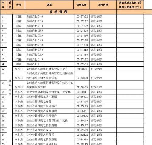 一张人名清单,意外保险一人可以买多份吗图3