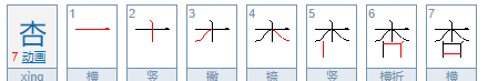 组词大全二年级下册,二年级下册二类字组词大全图1