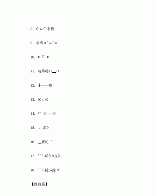 名字带符号的网名大全,好看的名字符号 带好看的符号网名大全女图1