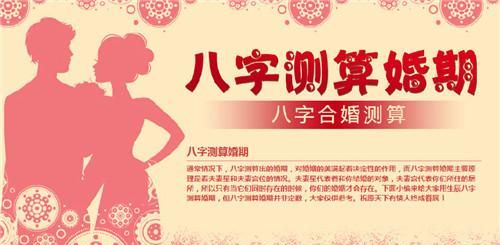 结婚吉日在线测算免费,怎样算结婚吉日怎样算两人的结婚吉日~图4