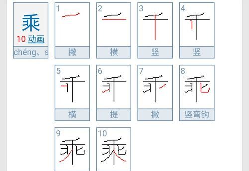 称的笔顺,称的多音字组词和意思图1