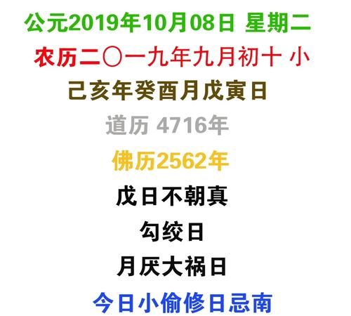 查农历九月黄道吉日,2022年农历9月黄道吉日一览表图1