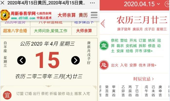 查农历九月黄道吉日,2022年农历9月黄道吉日一览表图4