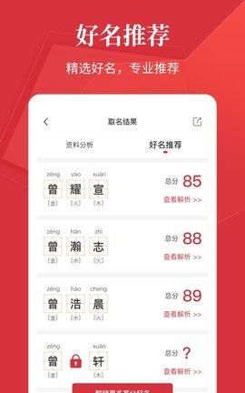58测名打分大全,公司名字测吉凶图2