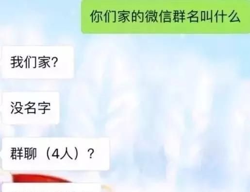 霸气牛逼的微信群名,什么微信群名好听又霸气聚财网名图2