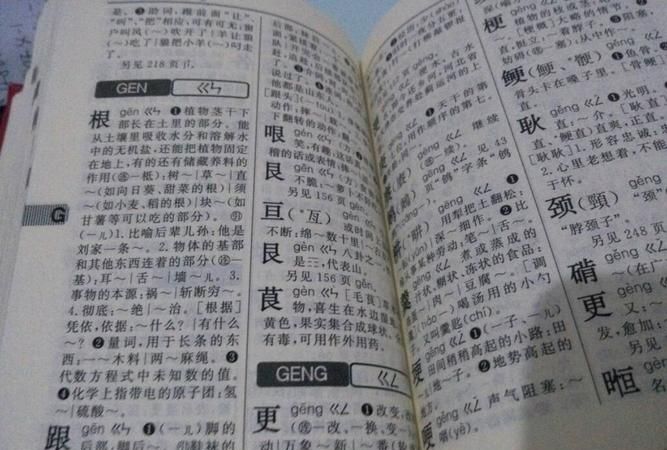 新华字典在线查字手写输入,新华字典在线查字手写芈图2