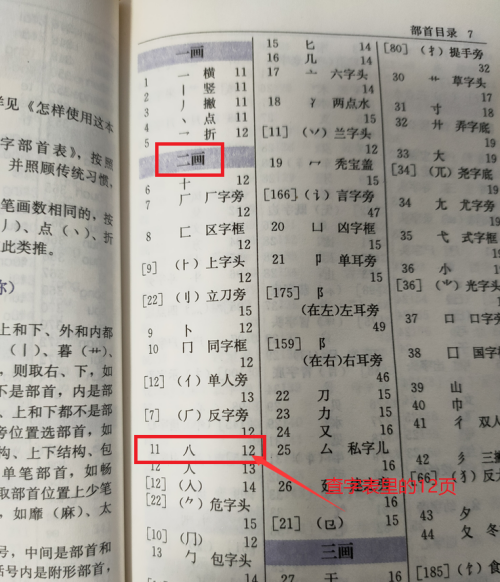 新华字典在线查字手写输入,新华字典在线查字手写芈图3