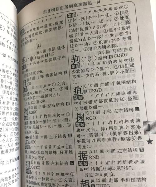 新华字典在线查字手写输入,新华字典在线查字手写芈图4