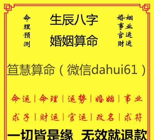 八字婚姻匹配,夫妻算命生辰八字配对图4