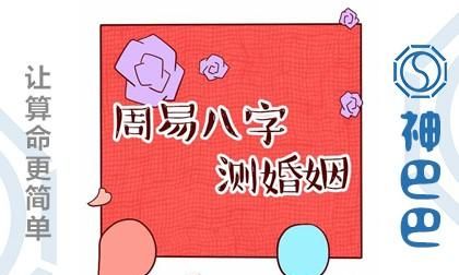 测婚姻何时到来,如何测姻缘什么时候来如何看自身姻缘何时到来图3