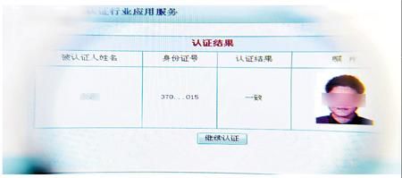 查身份证信息怎么查询,怎么查身份证办理进度查询图3