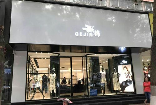 服装店名字简单大气,服装生活馆的创意店名图4