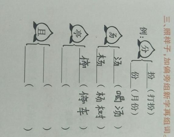 悠组词,悠闲的悠怎么写组词图2