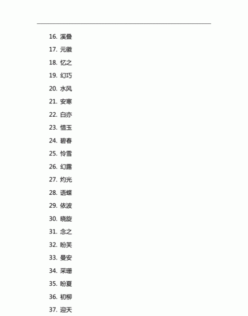 4个字古风情侣网名,四个字的情侣网名古风网名霸气图1