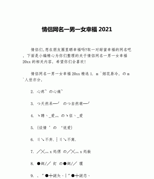 情侣网名202最火一对,霸气的情侣网名图1