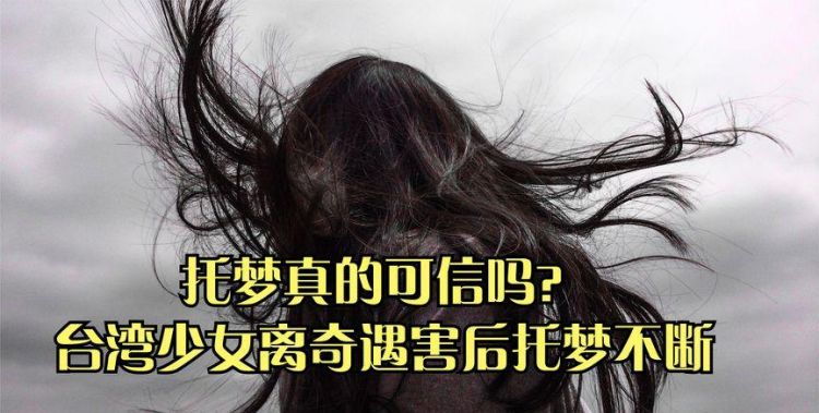 亡人托梦必有事端,老人过世会不会托梦图1