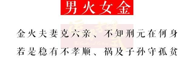 免费合八字婚姻,免费八字配对婚姻配对图3