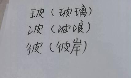 朋的组词两个字,朋字的组词有哪些呢图4