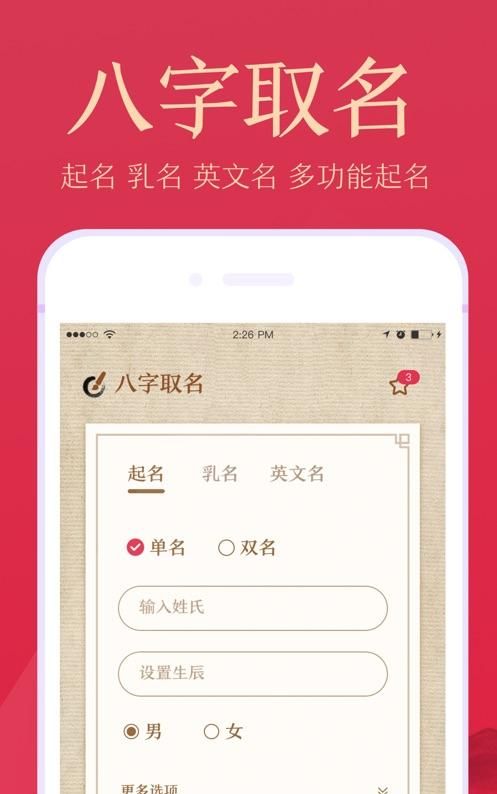 app取名技巧,微信公众号取名的常见方法图2