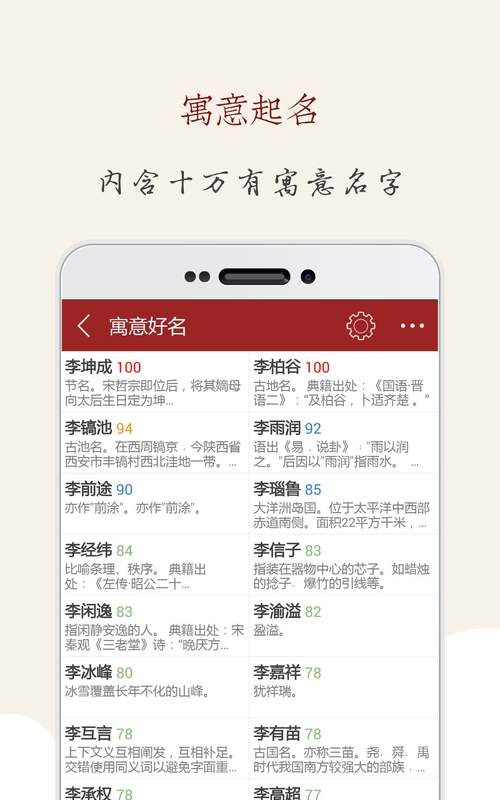 app取名技巧,微信公众号取名的常见方法图4