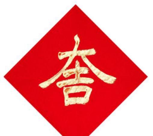 含有土的吉祥字,五行五行中属土的字适合字有哪些图7