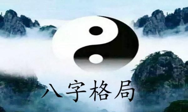 如何看懂自己的八字格局,贾跃亭的八字格局分析图1