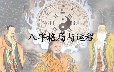 如何看懂自己的八字格局,贾跃亭的八字格局分析图4