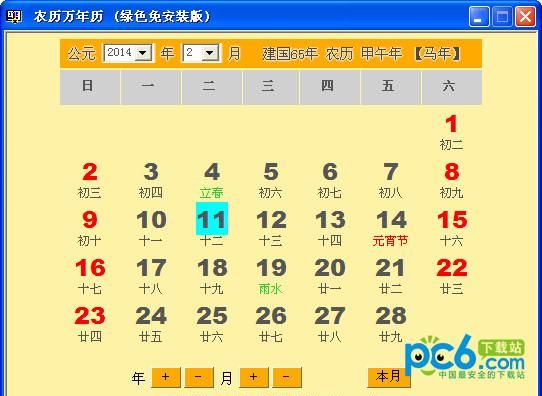 今日农历黄历查询,农历二月买车黄道吉日查询图1