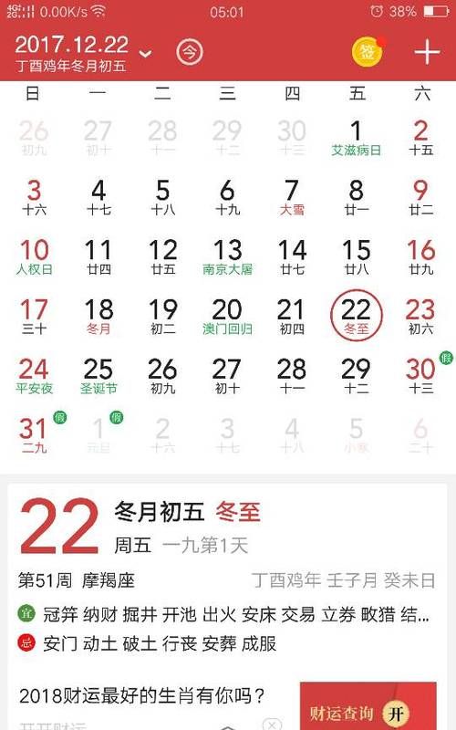 今日农历黄历查询,农历二月买车黄道吉日查询图2