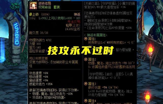 dnf剑魂古风名字大全,dnf剑魂好听名字图1