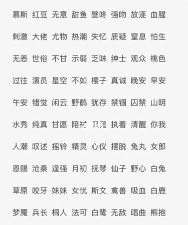 游戏id温柔两字,温柔干净的网名两个字女生图3