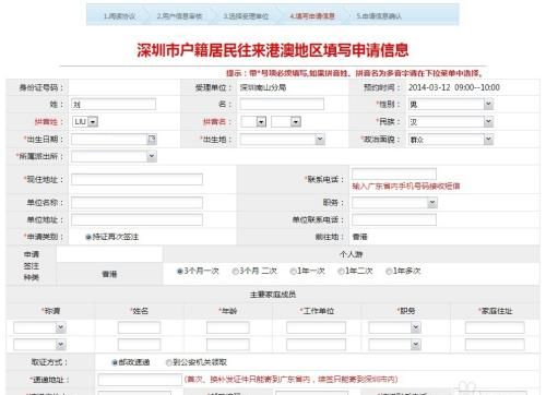 户籍查询系统姓名免费查询,户籍查询系统姓名免费查询:全国户口户籍查询系统图2