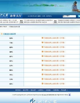 户籍查询系统姓名免费查询,户籍查询系统姓名免费查询:全国户口户籍查询系统图3