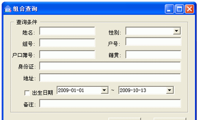 户籍查询系统姓名免费查询,户籍查询系统姓名免费查询:全国户口户籍查询系统图4