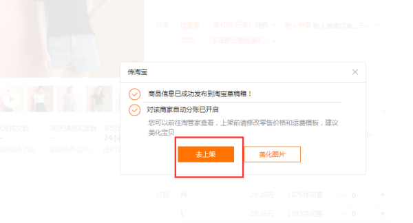 开网店怎么找货源一件代发,新手怎样开网店做一件代发图8