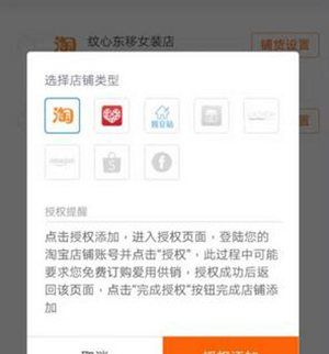 开网店怎么找货源一件代发,新手怎样开网店做一件代发图16