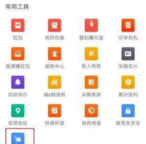 开网店怎么找货源一件代发,新手怎样开网店做一件代发图17