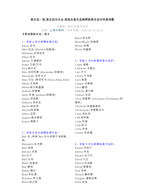 高贵黑暗冷酷的英文名,霸气的黑暗系英文名带有特殊符号图2