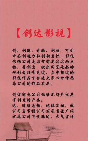 高端大气传媒公司名字,高端大气传媒公司名字大全图6