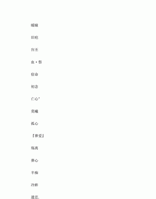 男生网名简单干净霸气两个字,适合高冷霸气男生的网名两个字带符号图3