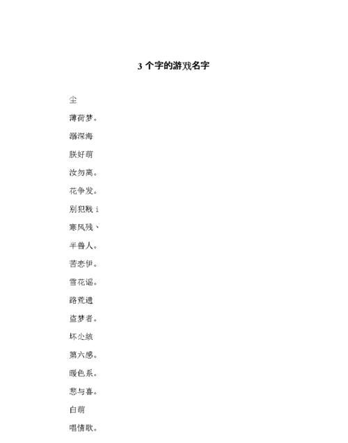 响亮霸气的游戏名字,霸气内敛的游戏名字图3