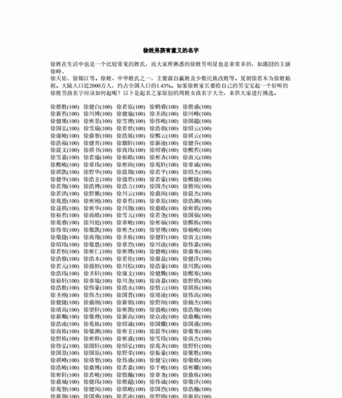 徐姓女孩起名有内涵,徐姓女孩取名内涵诗意名字图4