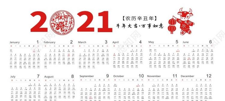 日历全年日历表,2022年的年历表图片图1