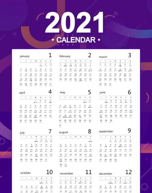 日历全年日历表,2022年的年历表图片图3