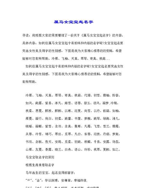 姓马的宝宝取什么名字好,姓马的男孩叫什么名字好听图4