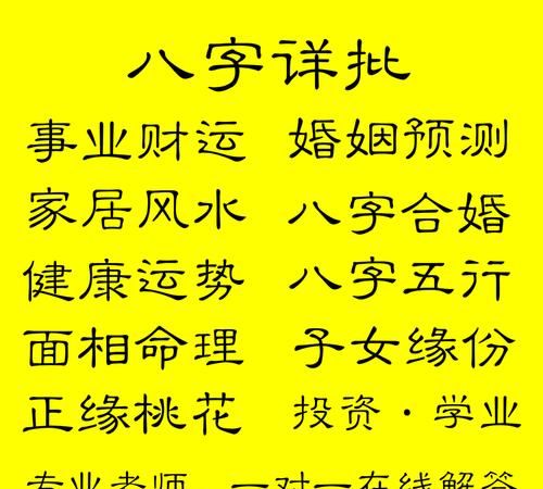 生辰八字查询免费算命婚姻,情侣生辰八字查询表图3