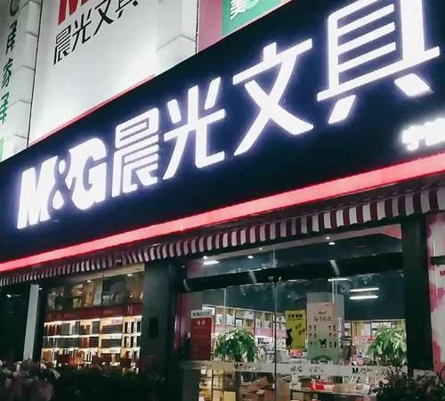 文具店加盟晨光还是自己开好,如何加盟晨光文具店一个镇可开几家店图4