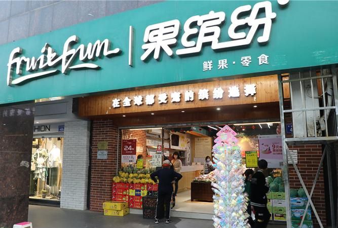 水果店加盟品牌排行,水果店加盟哪个品牌比较好图1